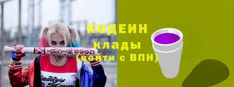 Кодеиновый сироп Lean напиток Lean (лин) Нариманов