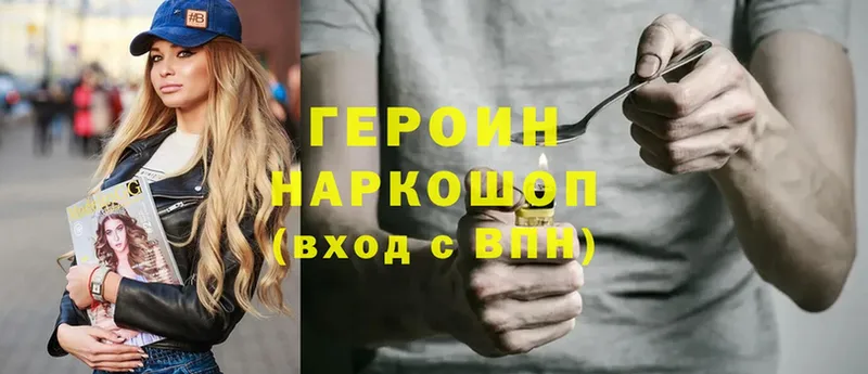 цены   Нариманов  ГЕРОИН Heroin 